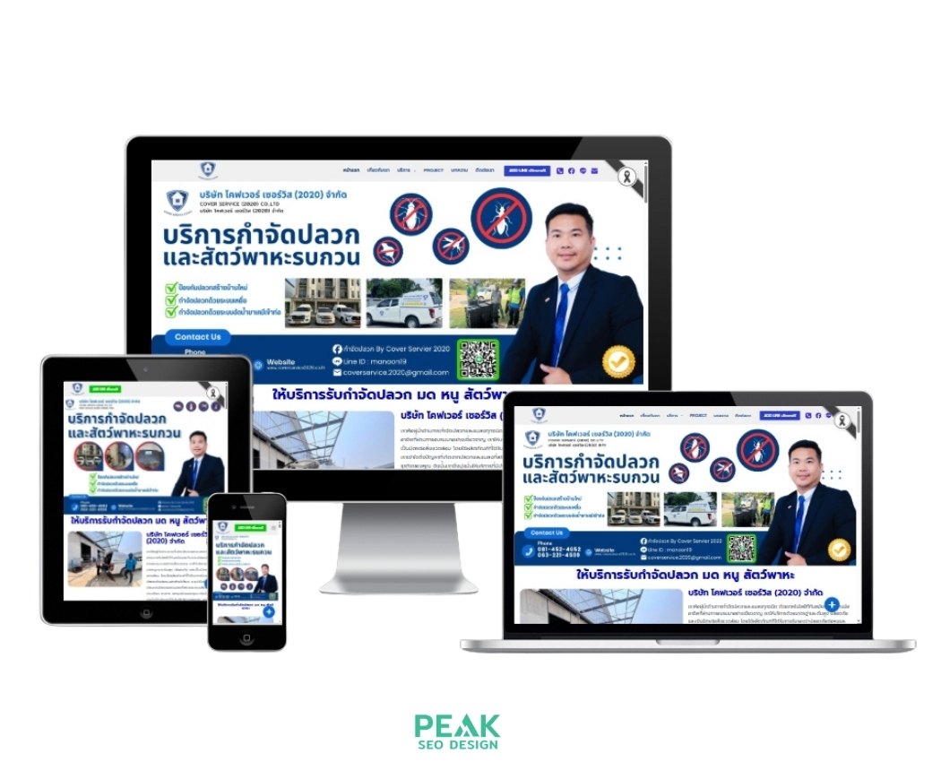กำจัดปลวก บางนา (2)